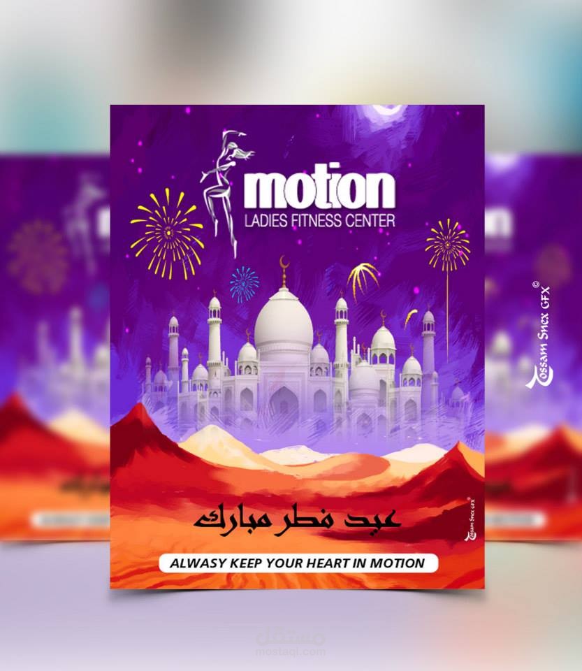 Motion Ladies Gym - Dubai