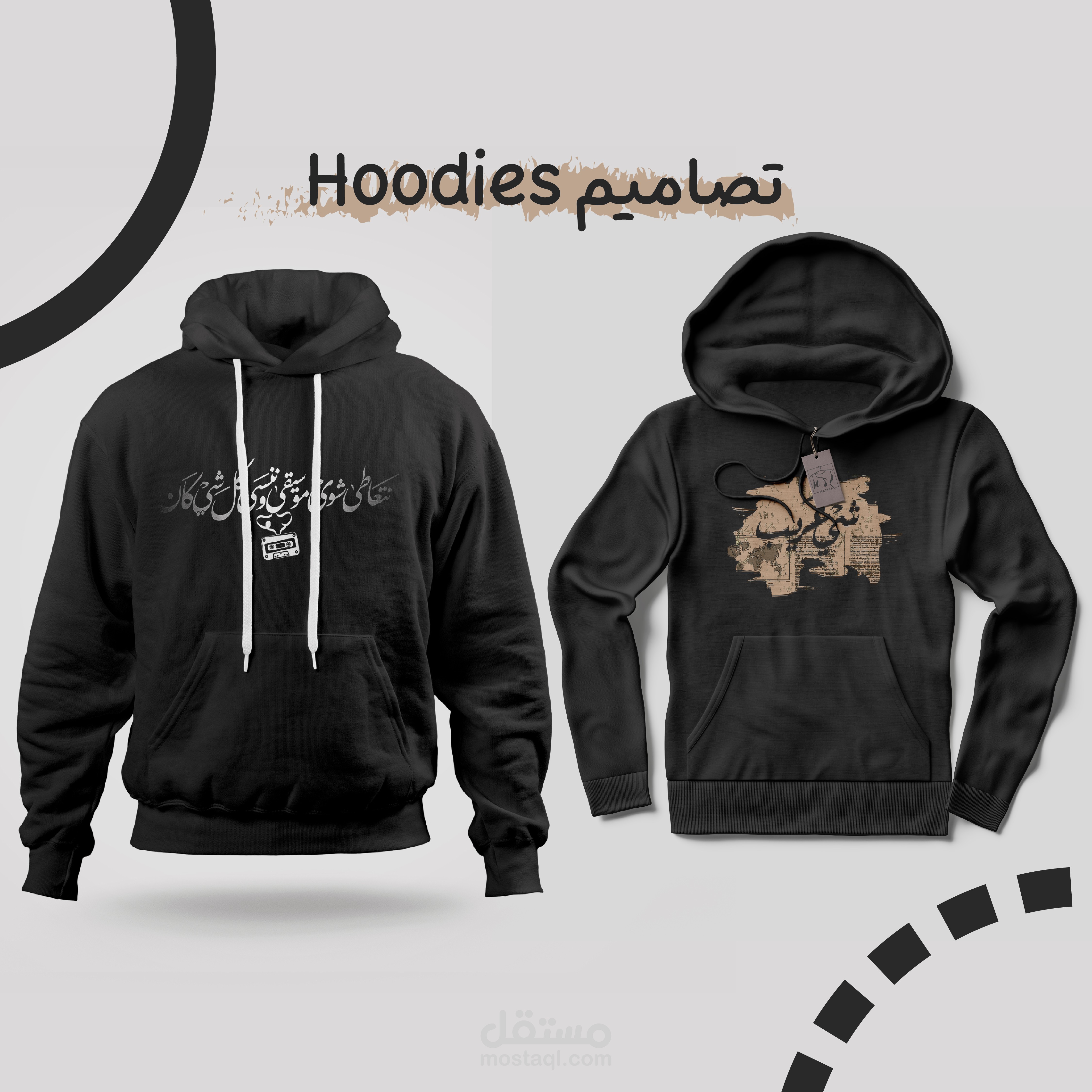 مجموعة تصاميم للطباعة على تيشرتات