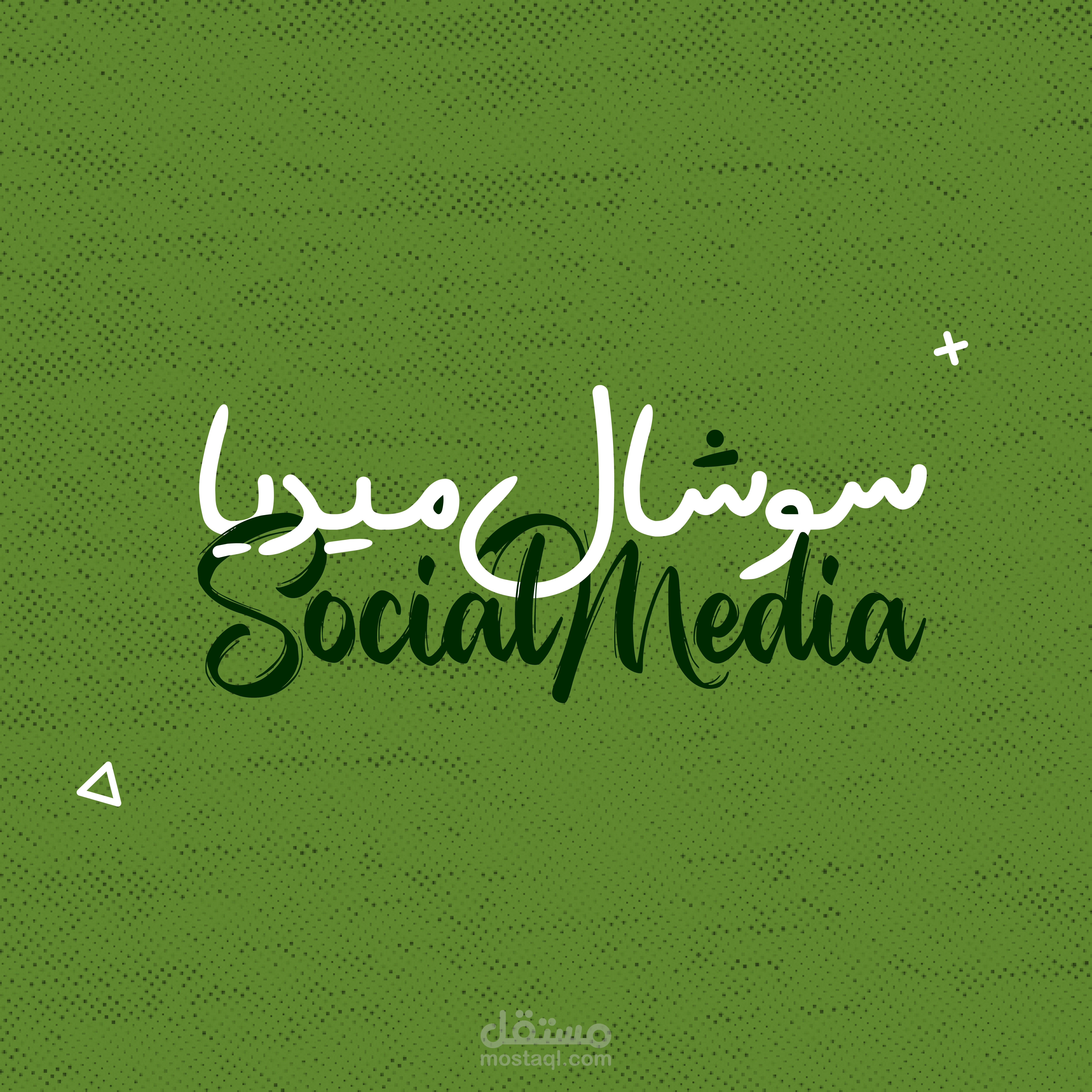 تصاميم سوشال ميديا لشركة هيليون