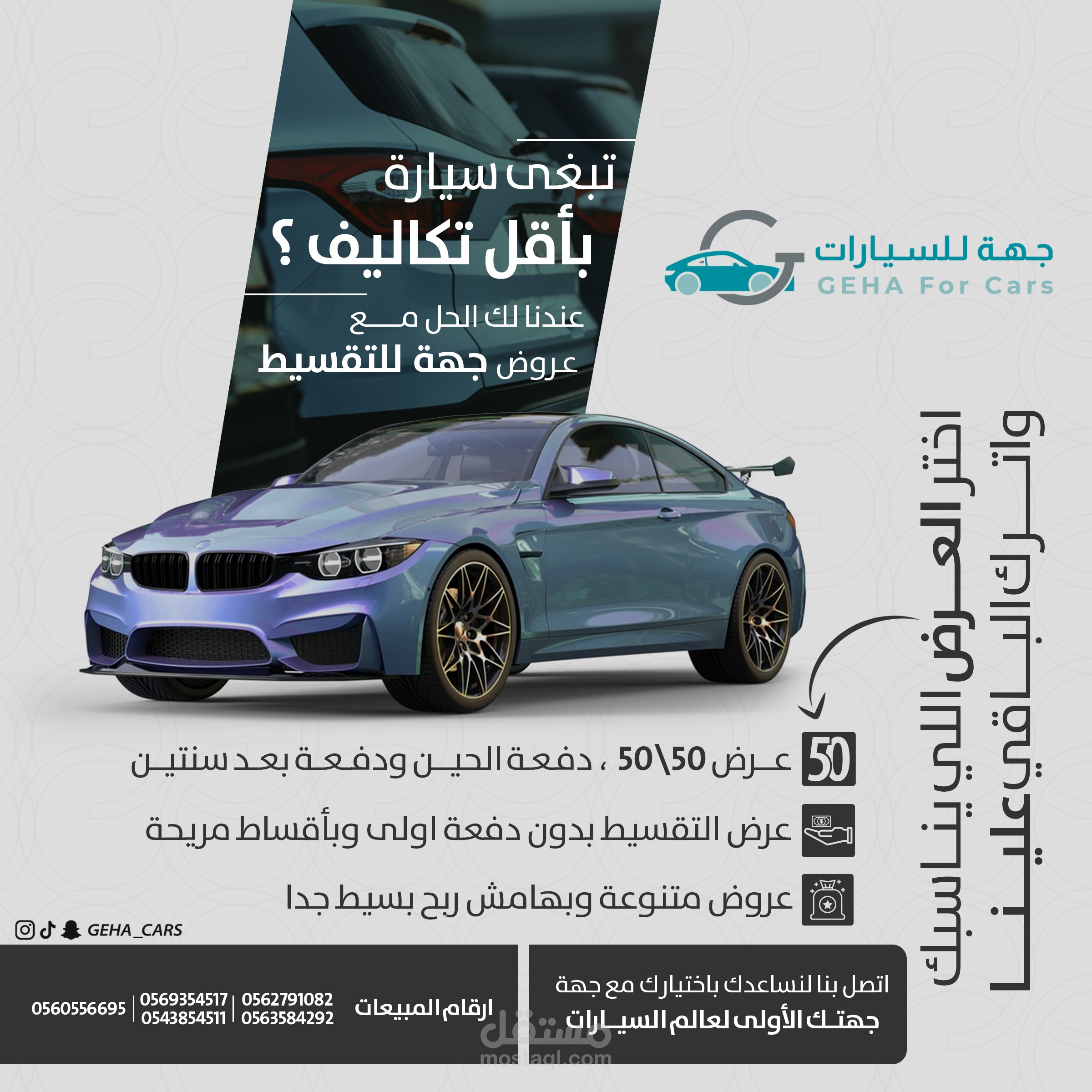 تصميم سوشال ميديا