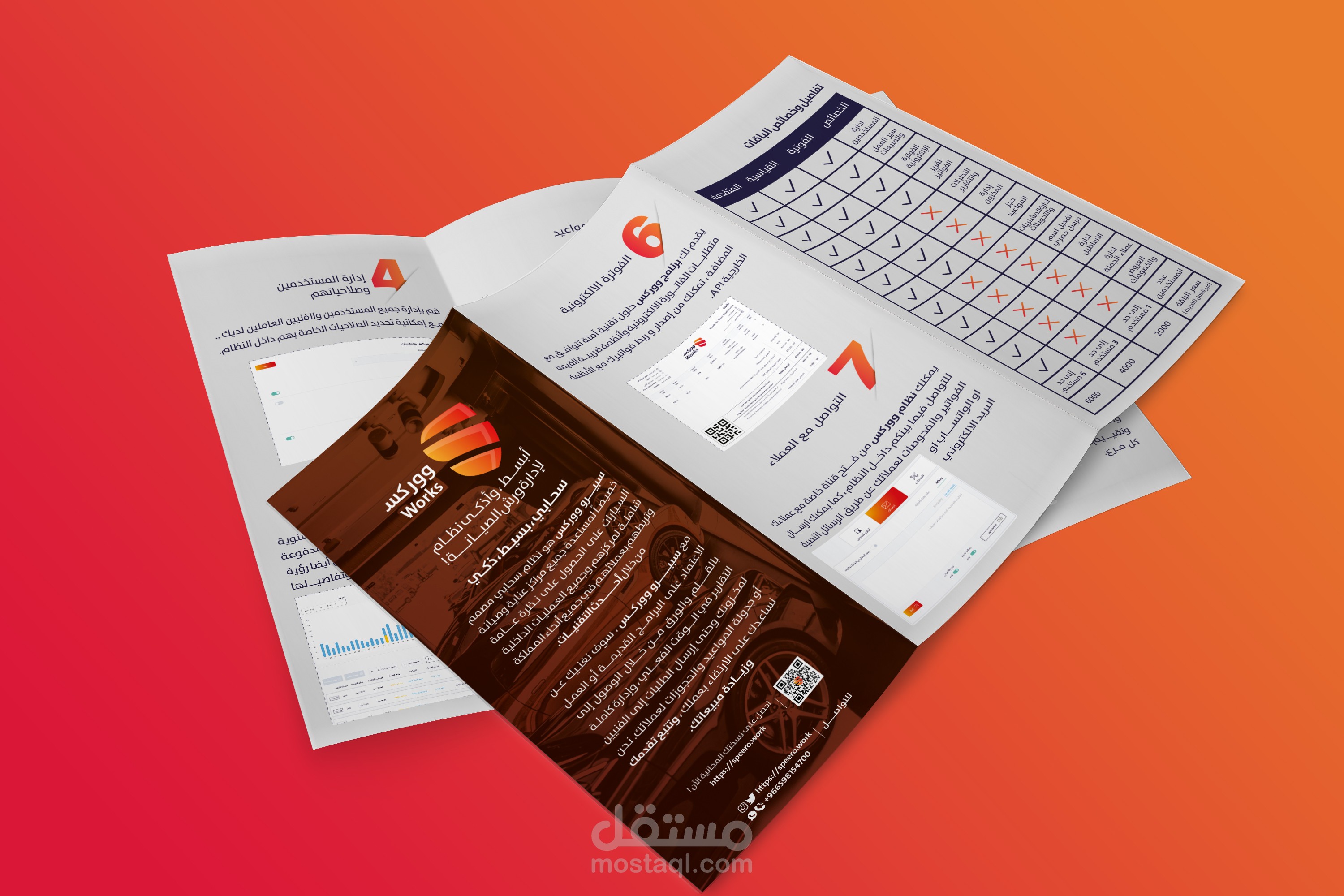 تصميم بروشور