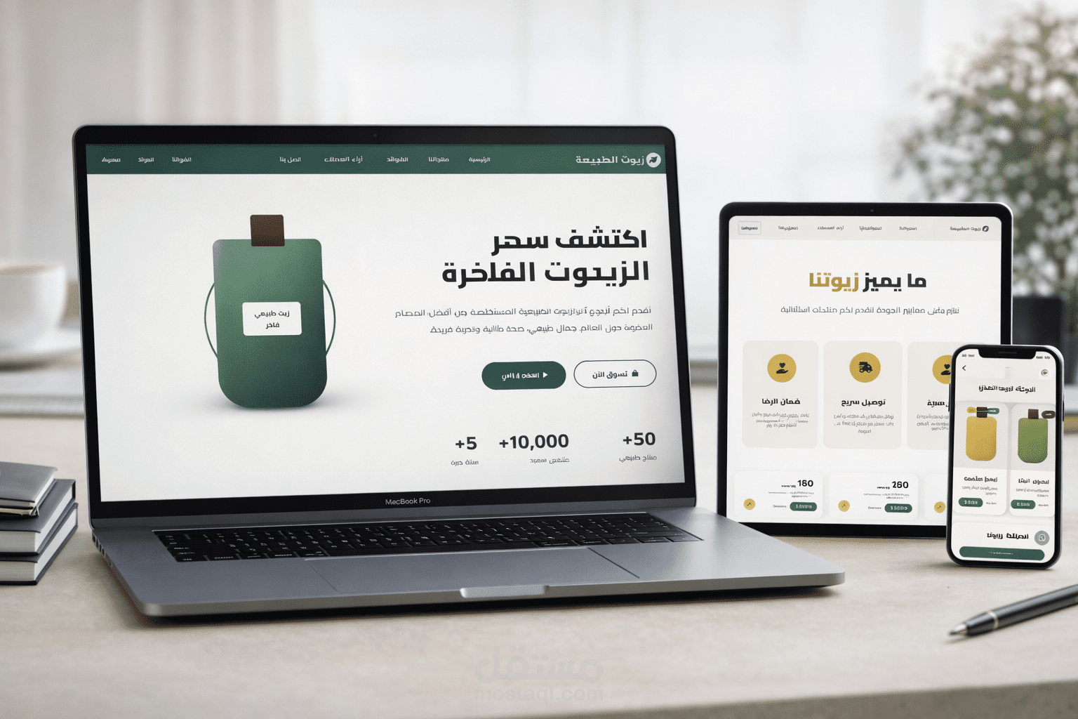 صفحة هبوط لمتجر زيوت - Landing page for oils shop