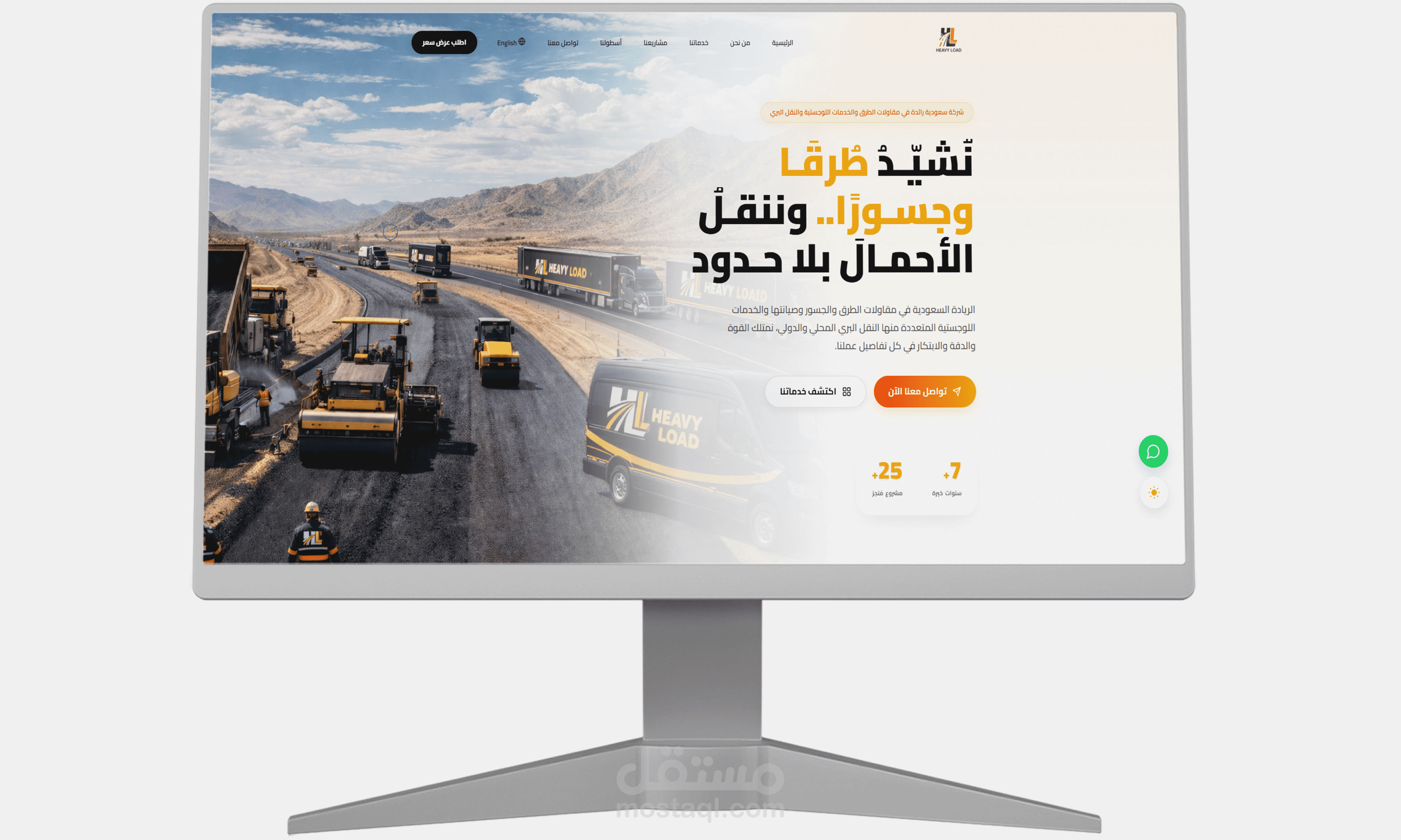 موقع تعريفي لشركة مقاولات