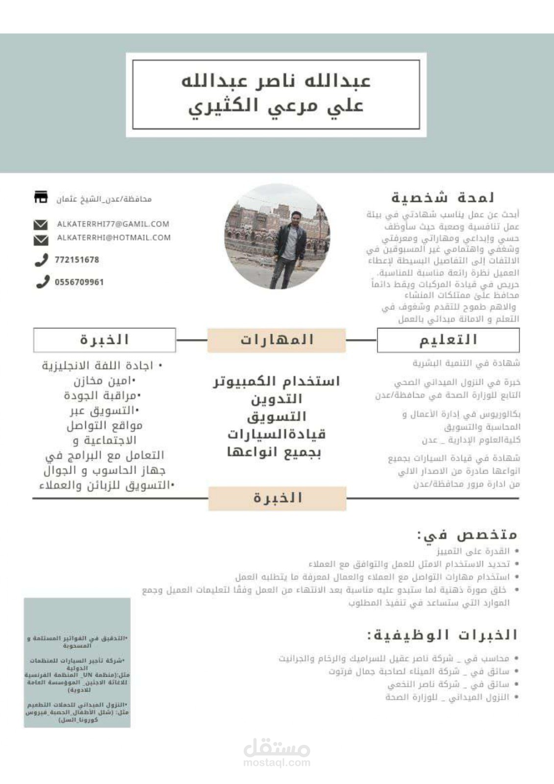 المملكة العربية السعودية/الرياض