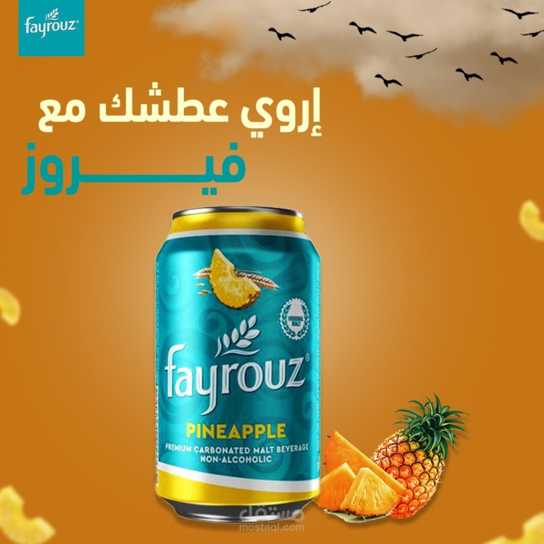 بعض من أعمالي لشركة #فيروز العالمية ..