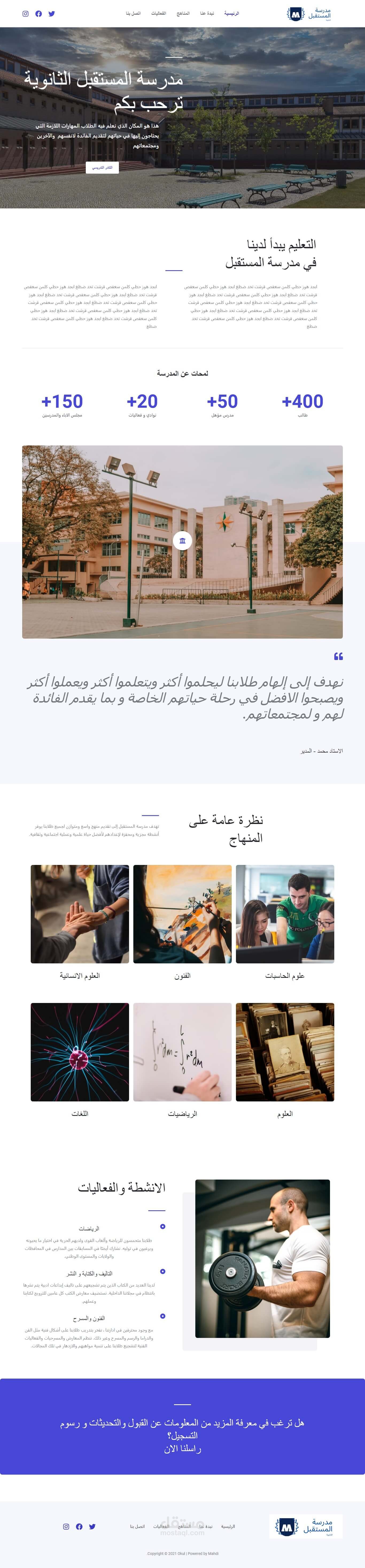 موقع الكتروني لمدرسة
