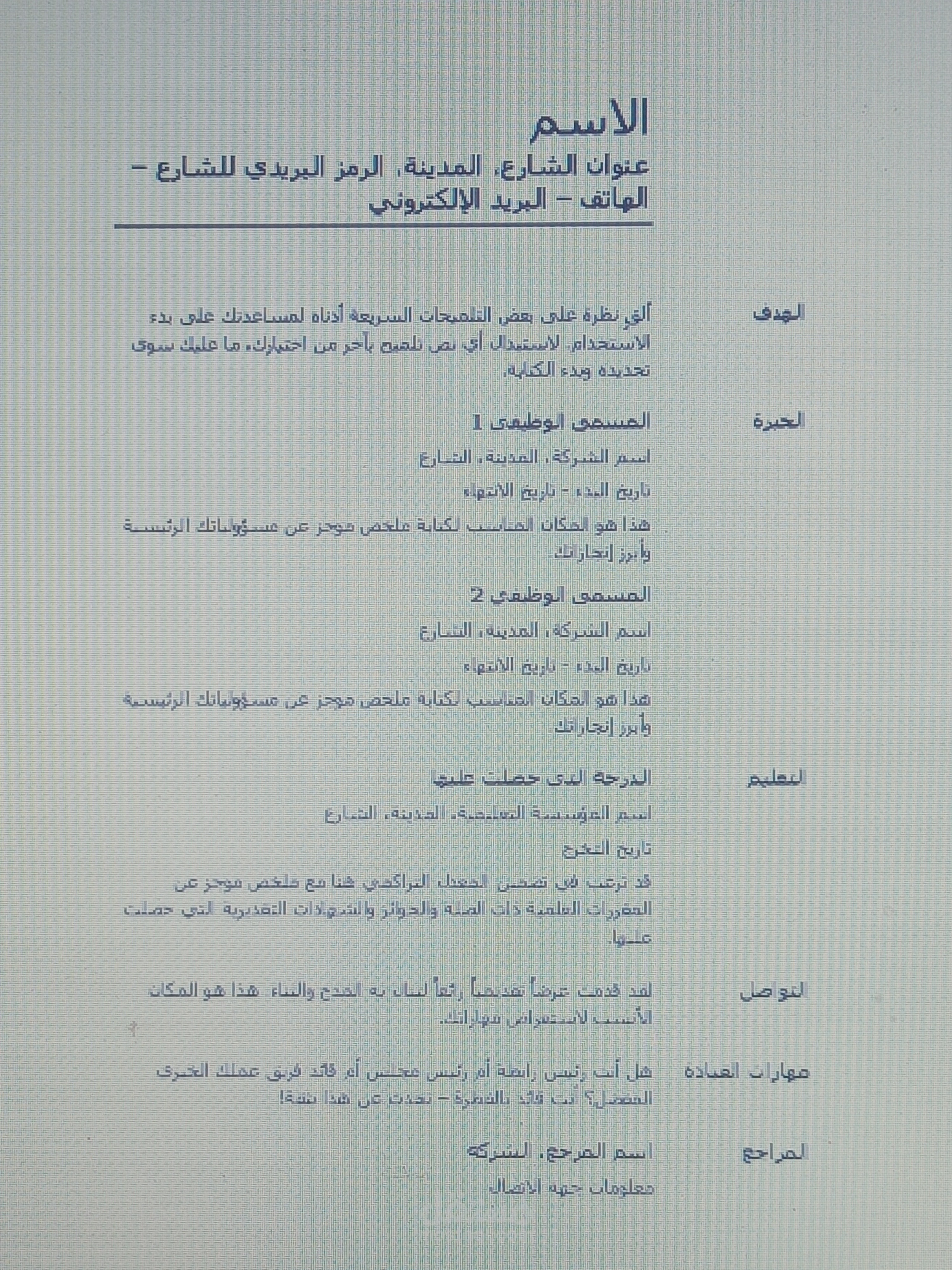لقد قمت بعمل سير ذاتيه وسكريبت لفيديوهات يوتيوب وكتابه مقالات