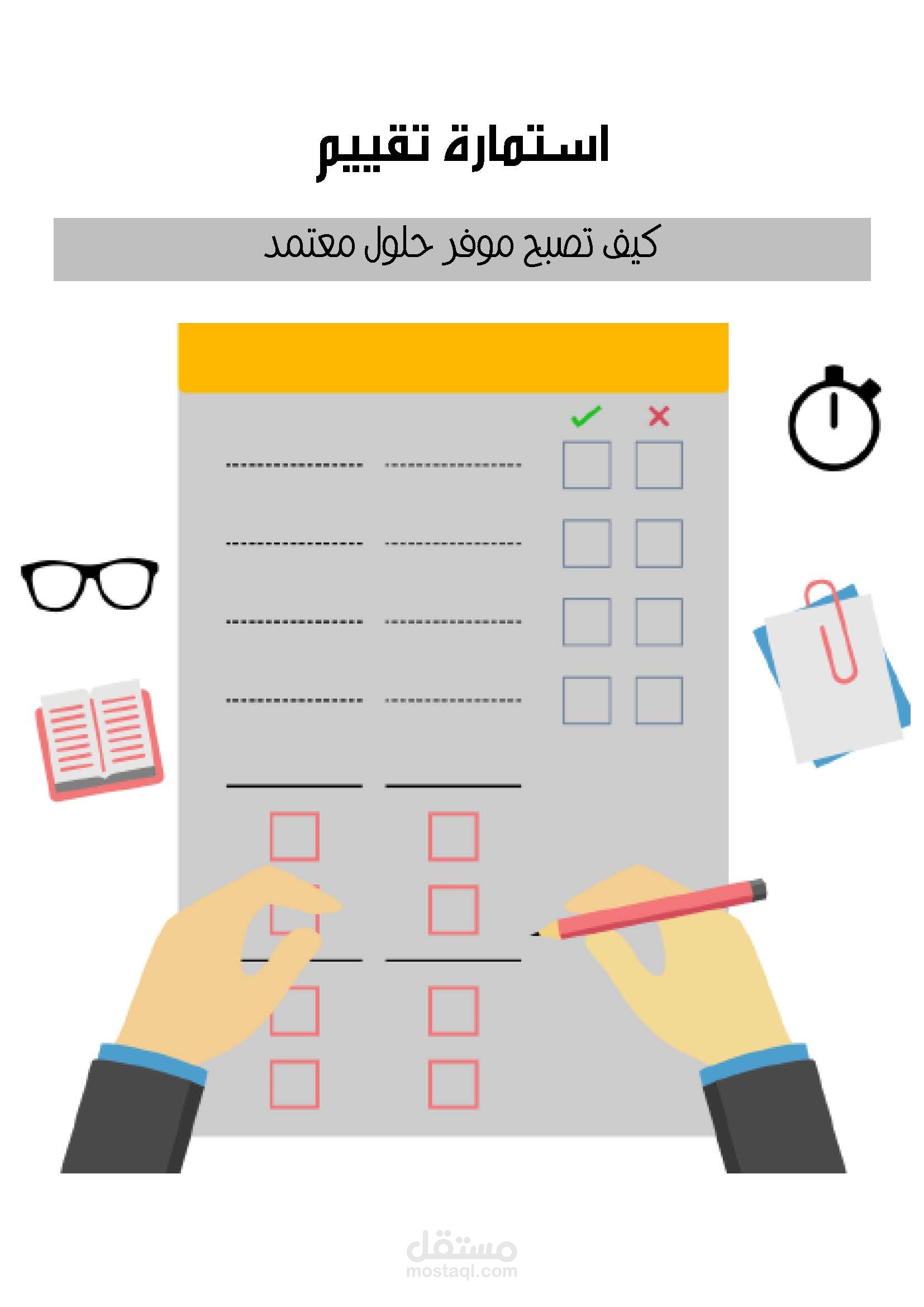 اعداد وتصميم النماذج الاحصائية والمعلوماتية