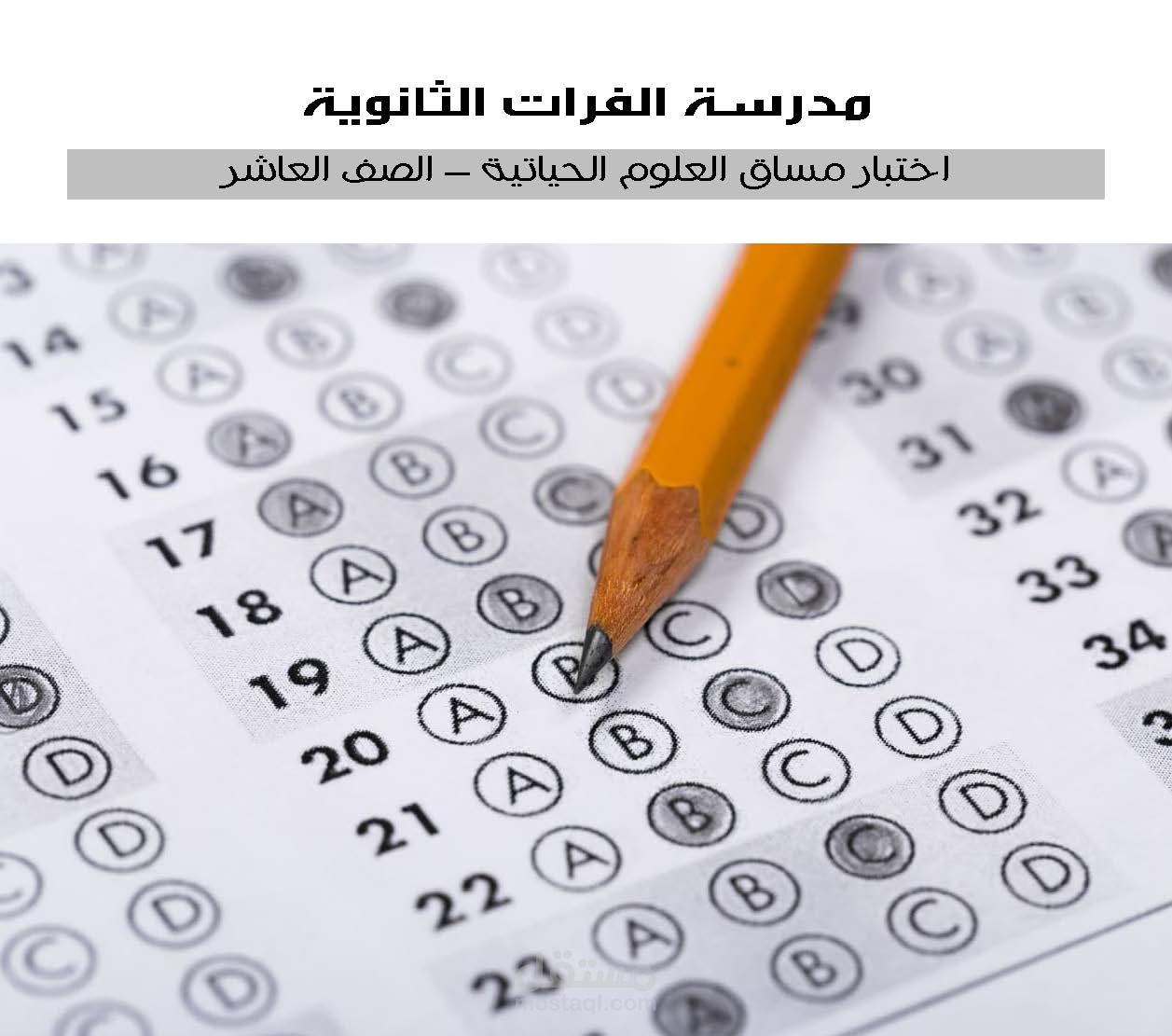 اعداد الاختبارات