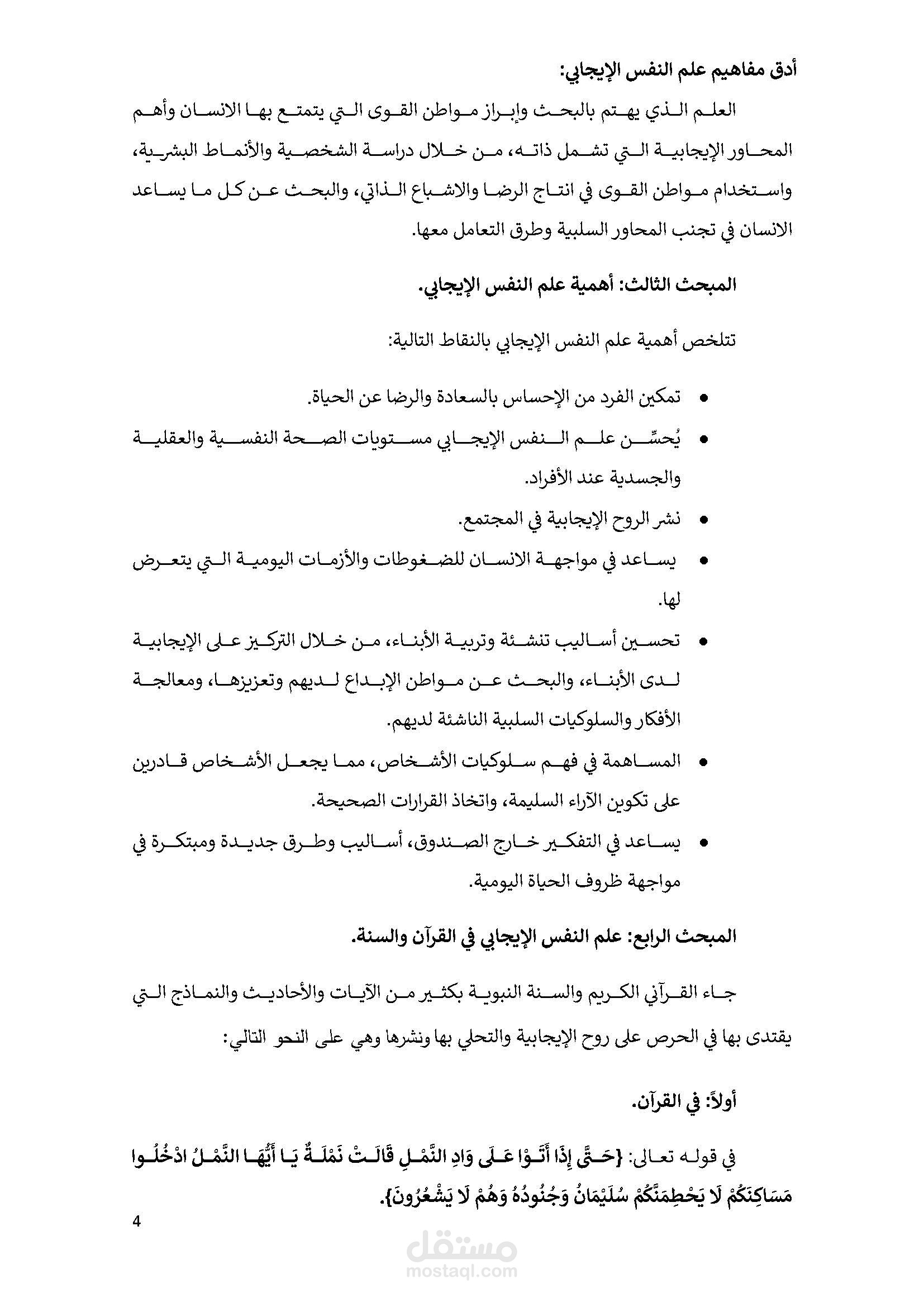 تلخيص الكتب