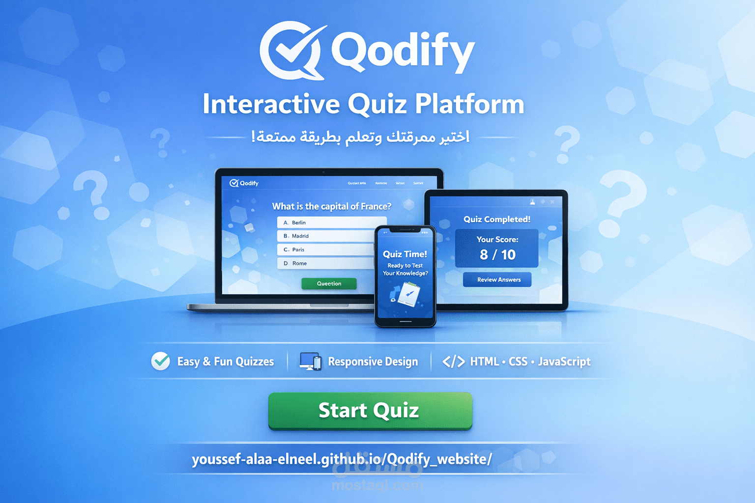 موقع Qodify - موقع إلكتروني مصمم لإختبار معرفتك