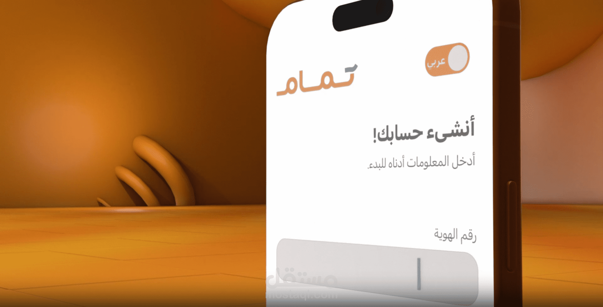 New Network & Tamam Finance Application Guide