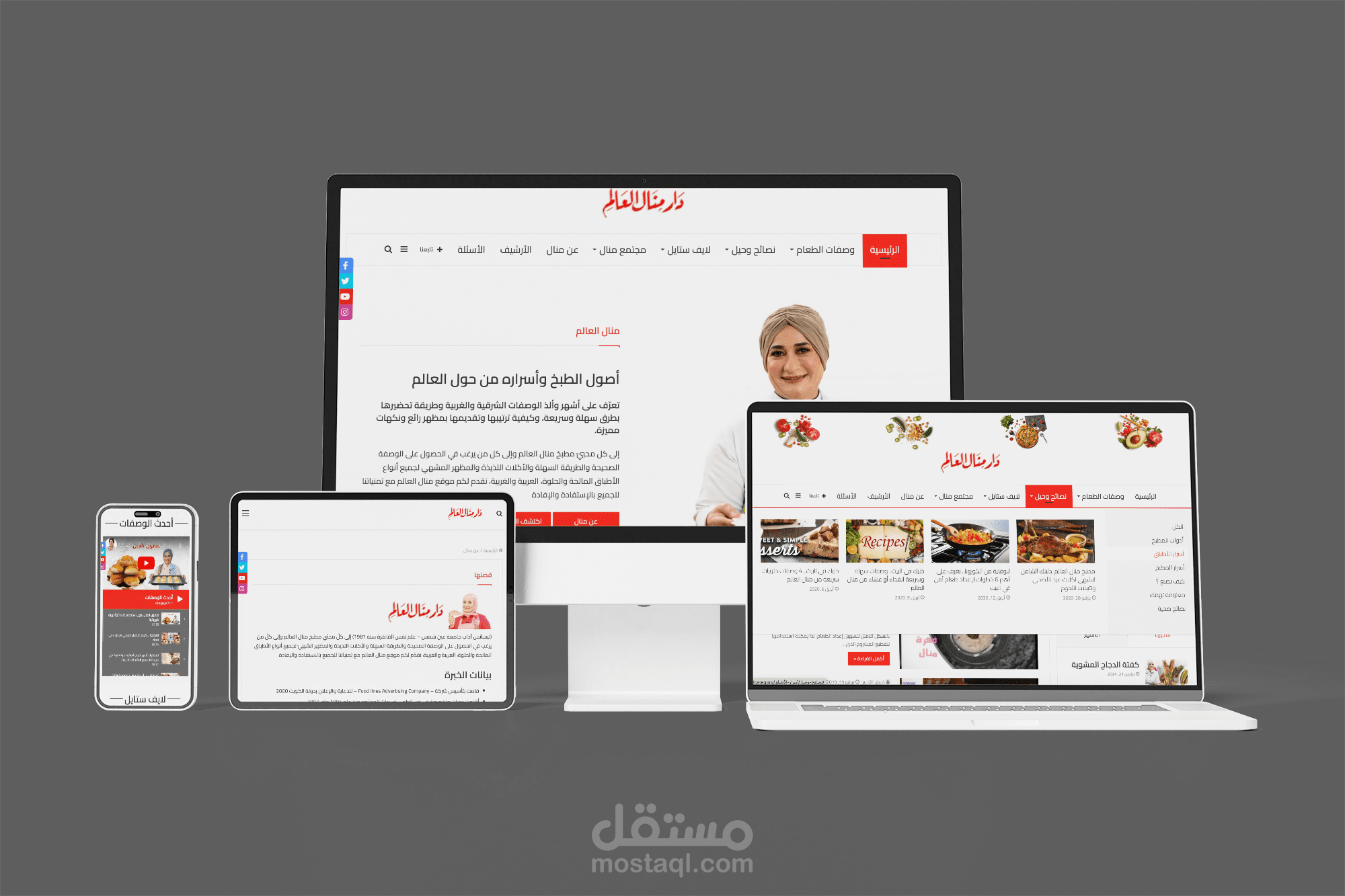 موقع الشيف المشهورة عالميا (منال العالم) Manal AlAlem
