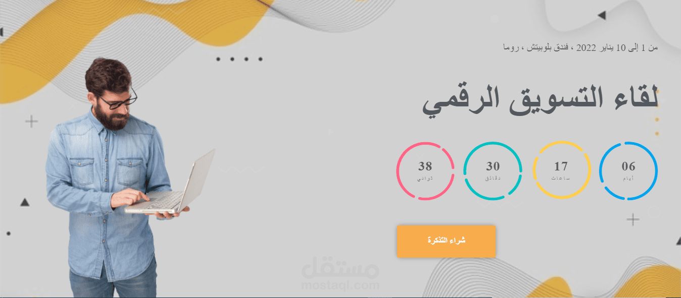 موقع للتسويق الااكتروني