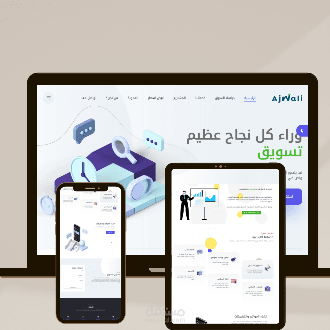 تعريب موقع ووردبريس