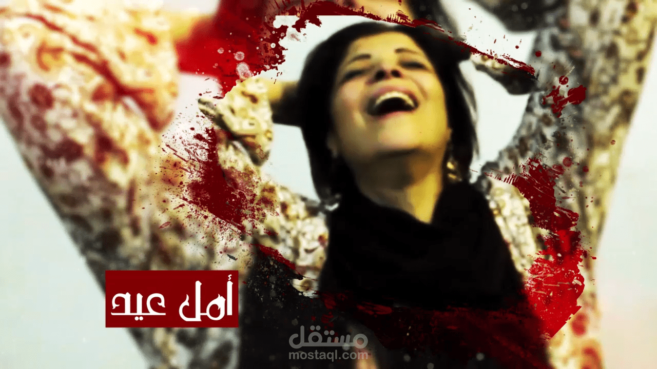 قصيدة الوداع - فيلم قصير