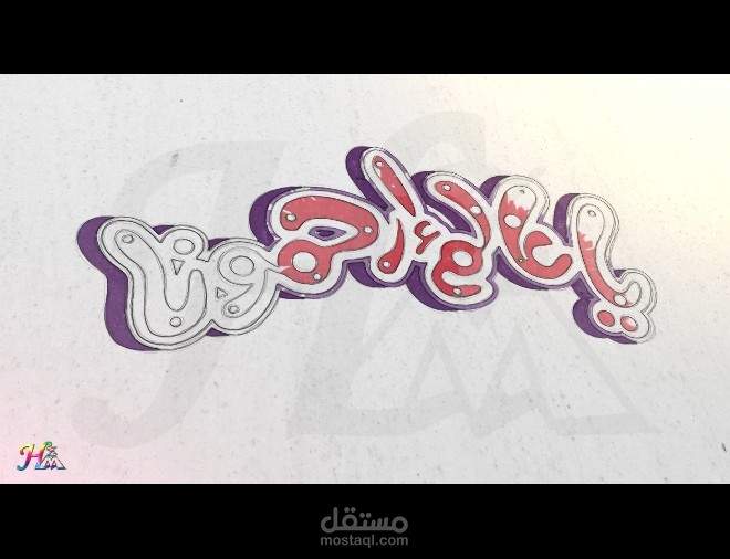 الانترو الثالث لبرنامج يا عالم ارحمونا