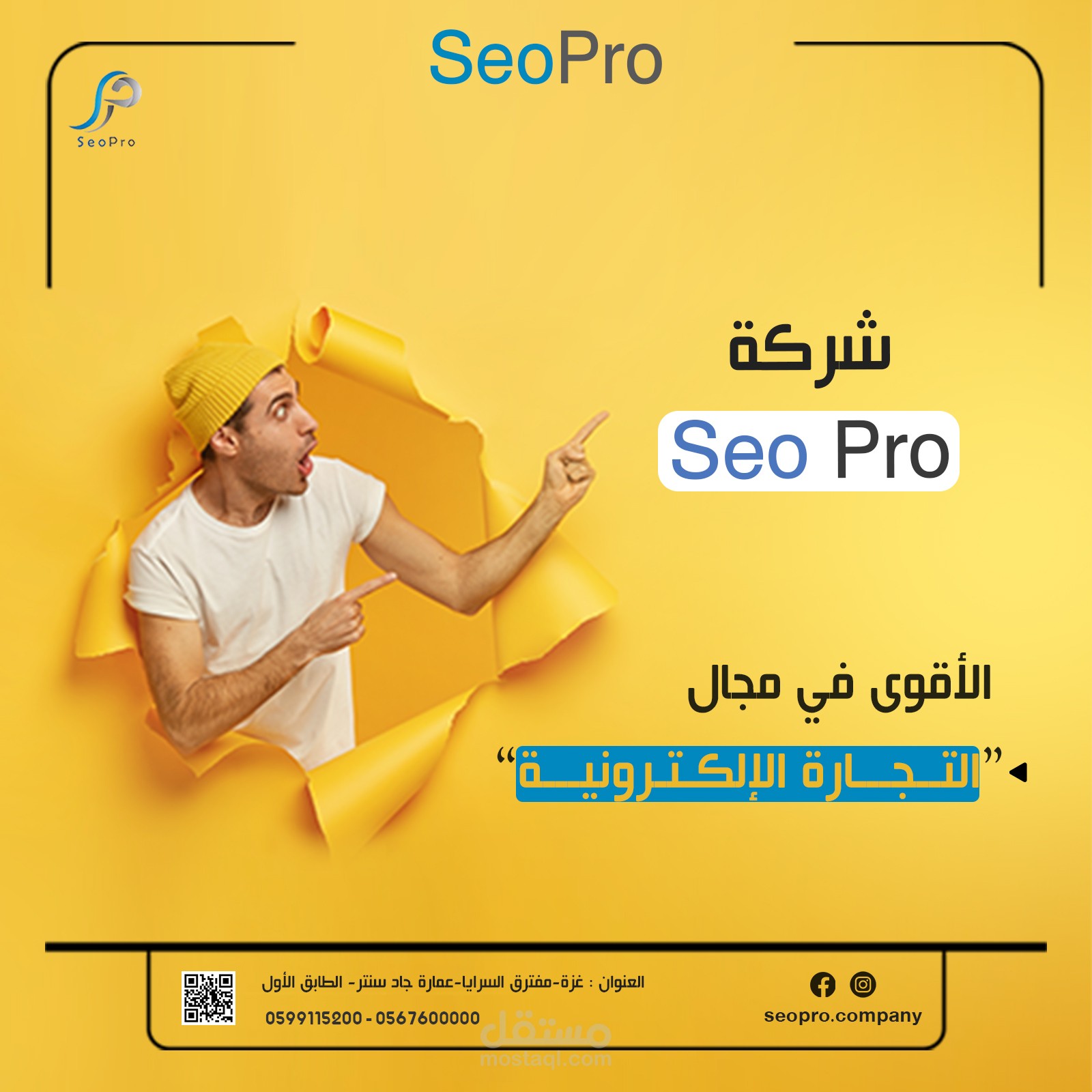 الاقوي في مجال التجارة الالكترونية