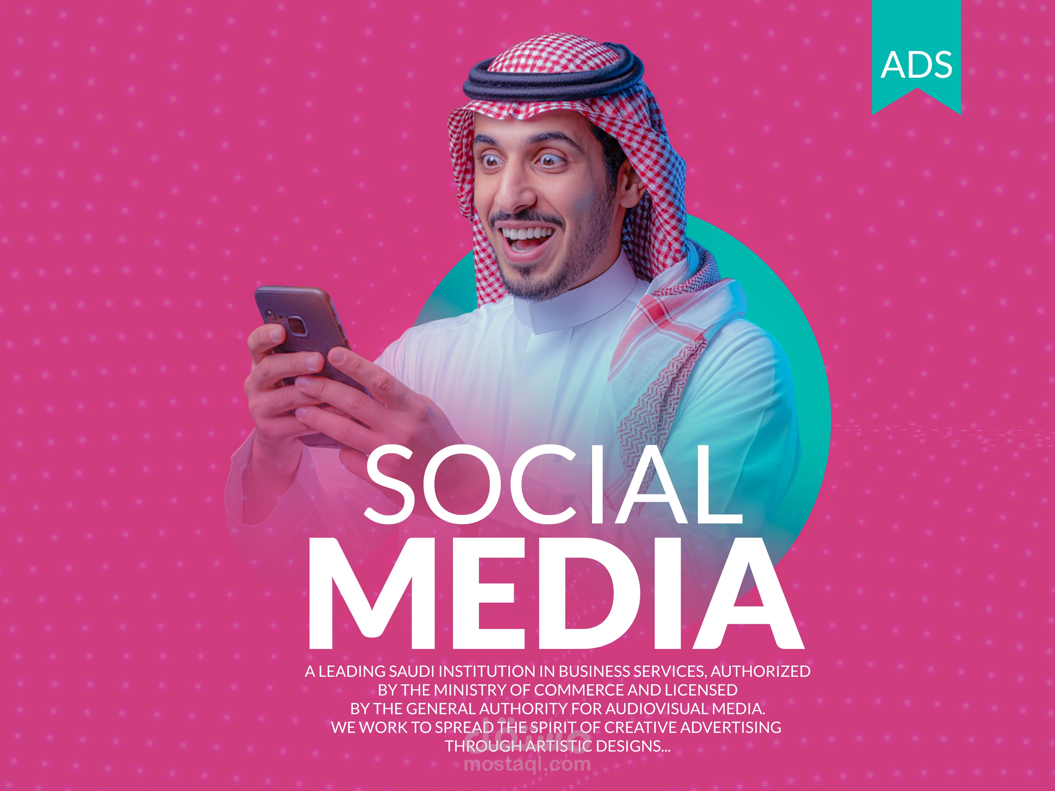 سوشيال ميديا ديزاين | وهلة