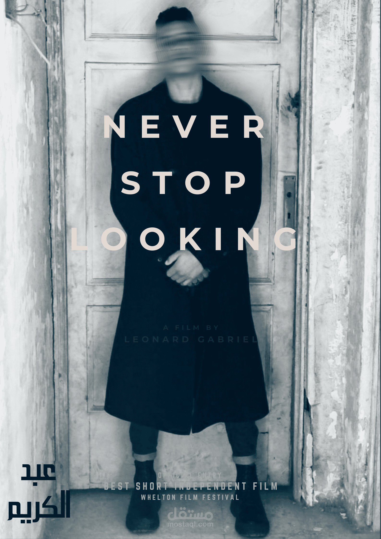 لا تتوقف عن البحث