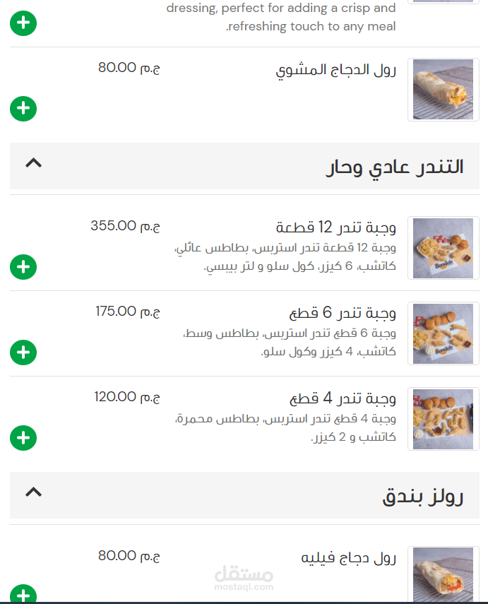 كتابة بيانات العناصر باللغة العربية والانجليزية