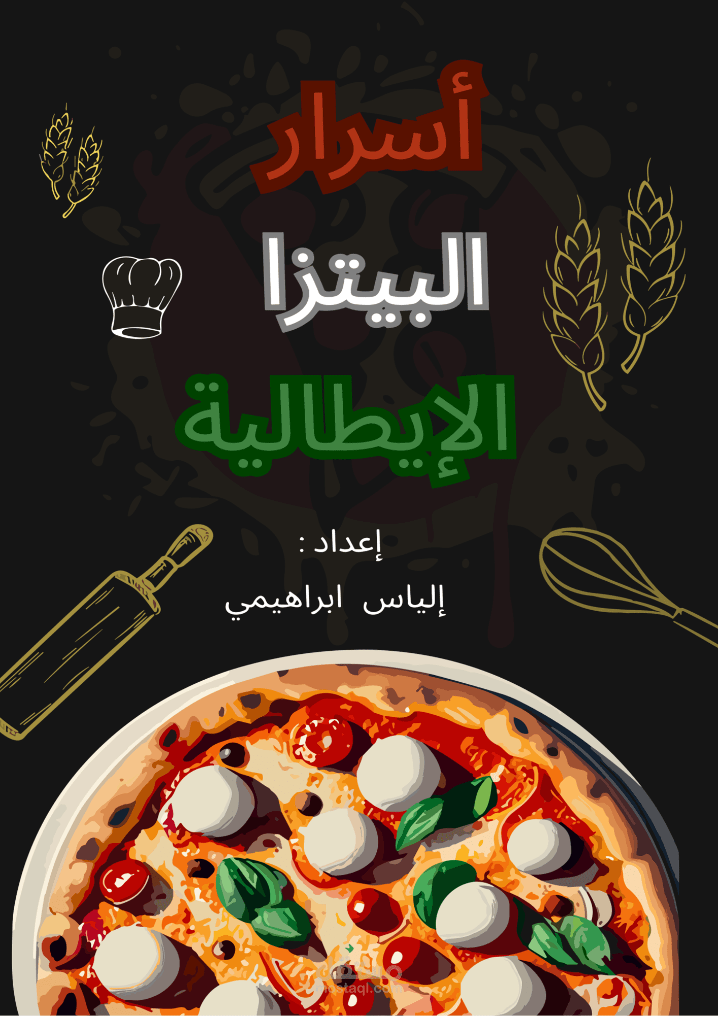 E-Book PDF In Arabic
