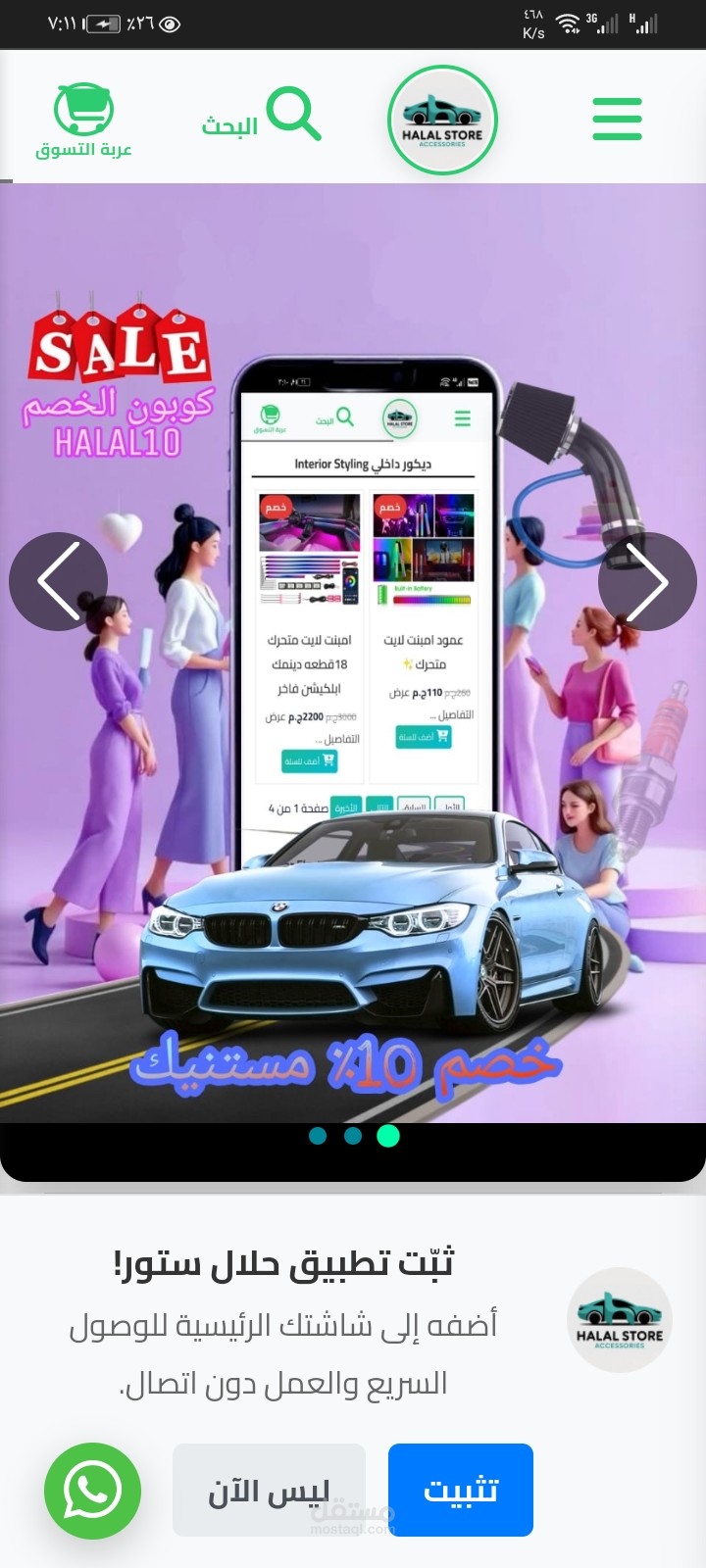 متجر الكتروني احترافي