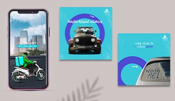 تصاميم سوشيال ميديا لصالح مغسلة سيارات اى مكان