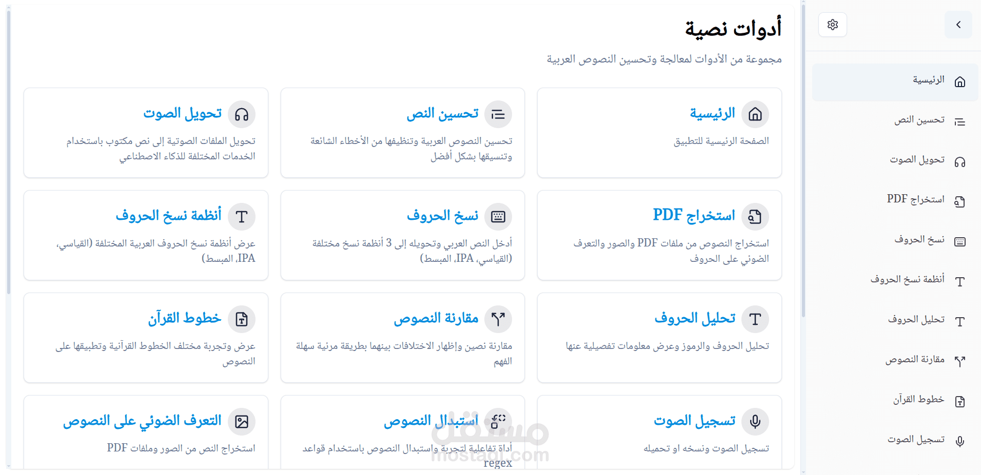Tools App