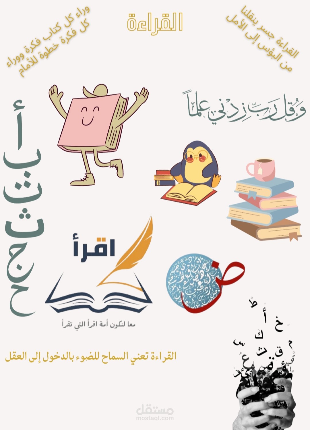 تصميم بوسترات