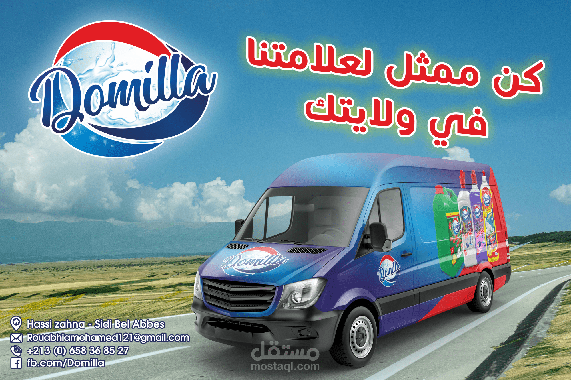 منشور لمواقع التواصل