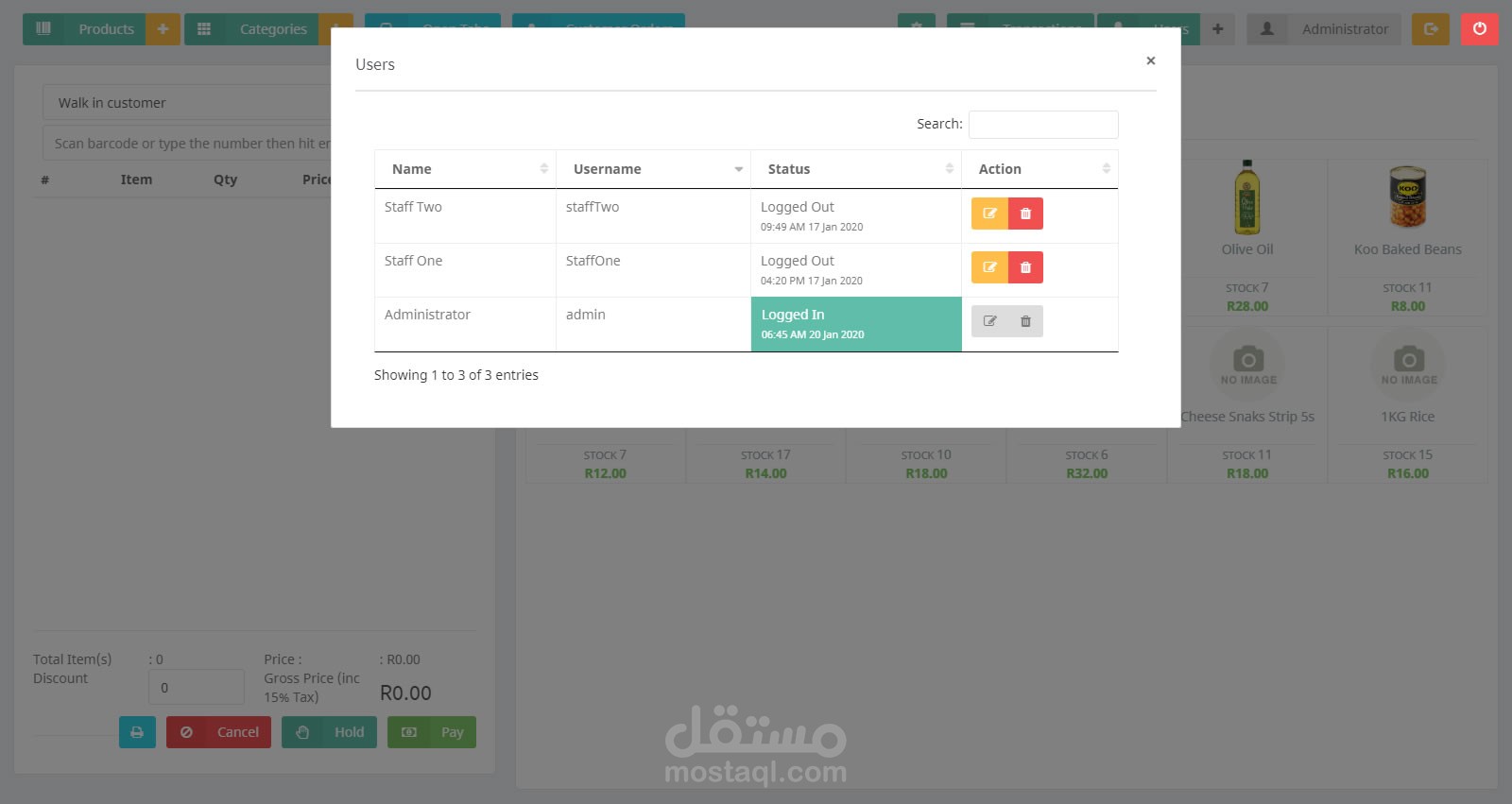 برنامج ادارة المبيعات pos