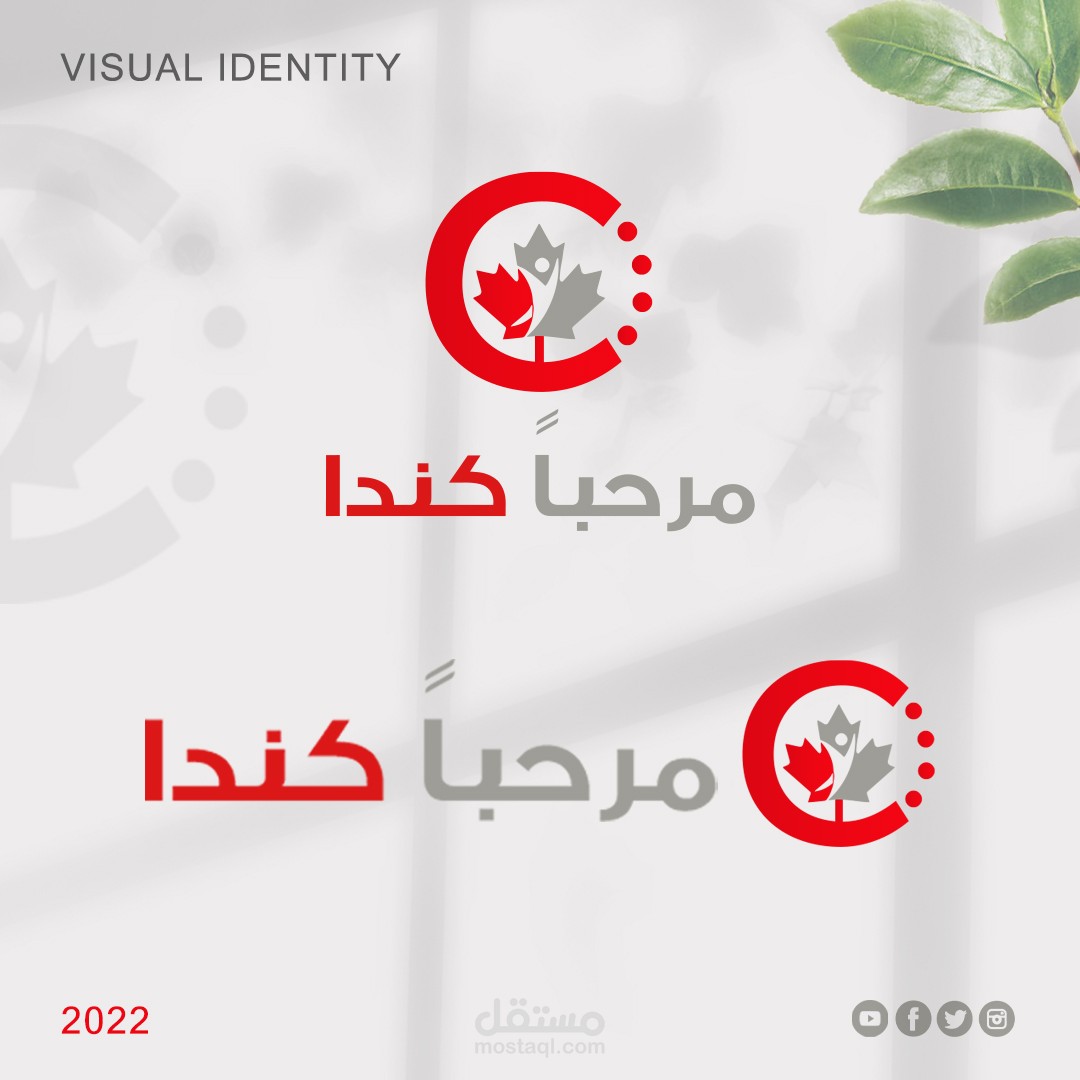 Visual identity