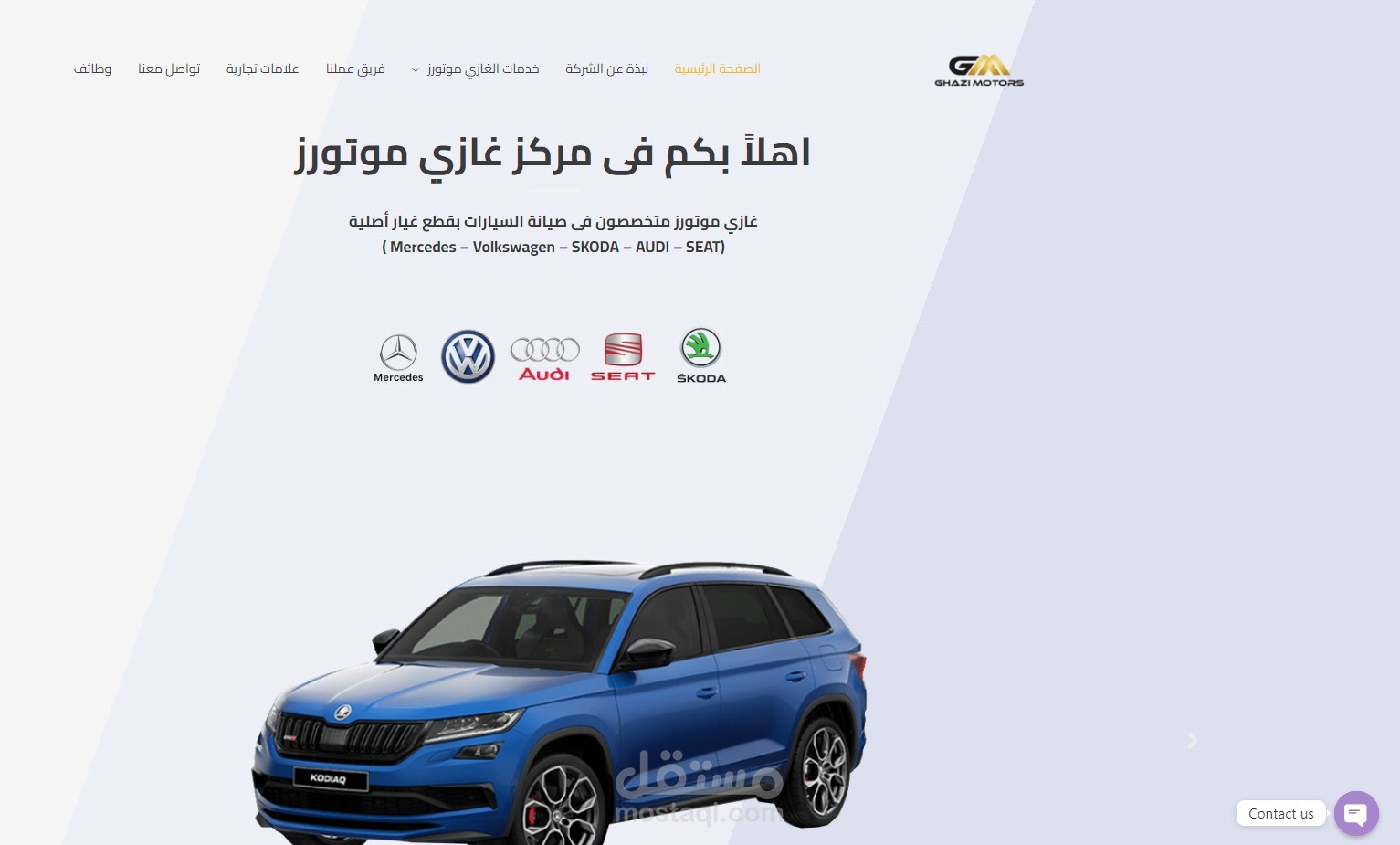 الغازي موتورز