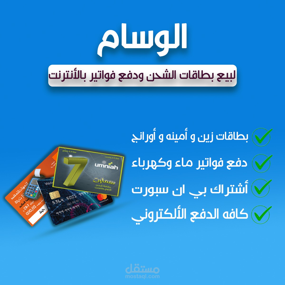 تصميم سوشيال ميديا