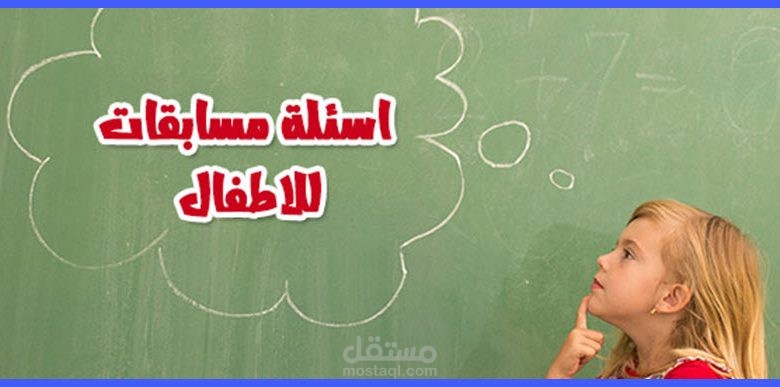 مسابقة قرآنية ثقافية
