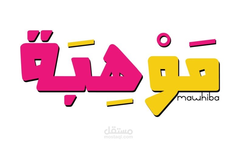 كلمات ابداعية