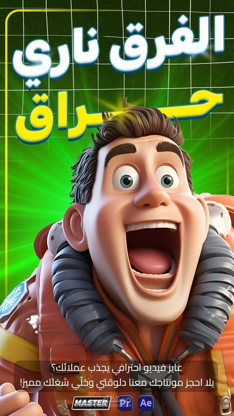 فيديو شورتس احترافي
