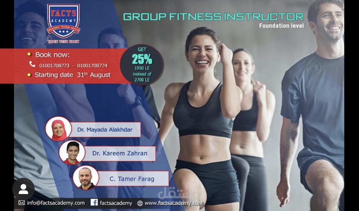 اعلان لكاديمية فاكتس