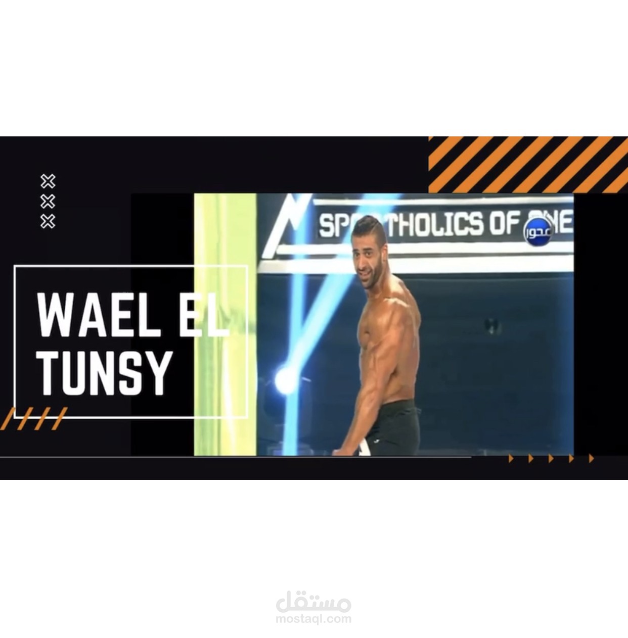 فيديو قصير لاحد الرياضيين