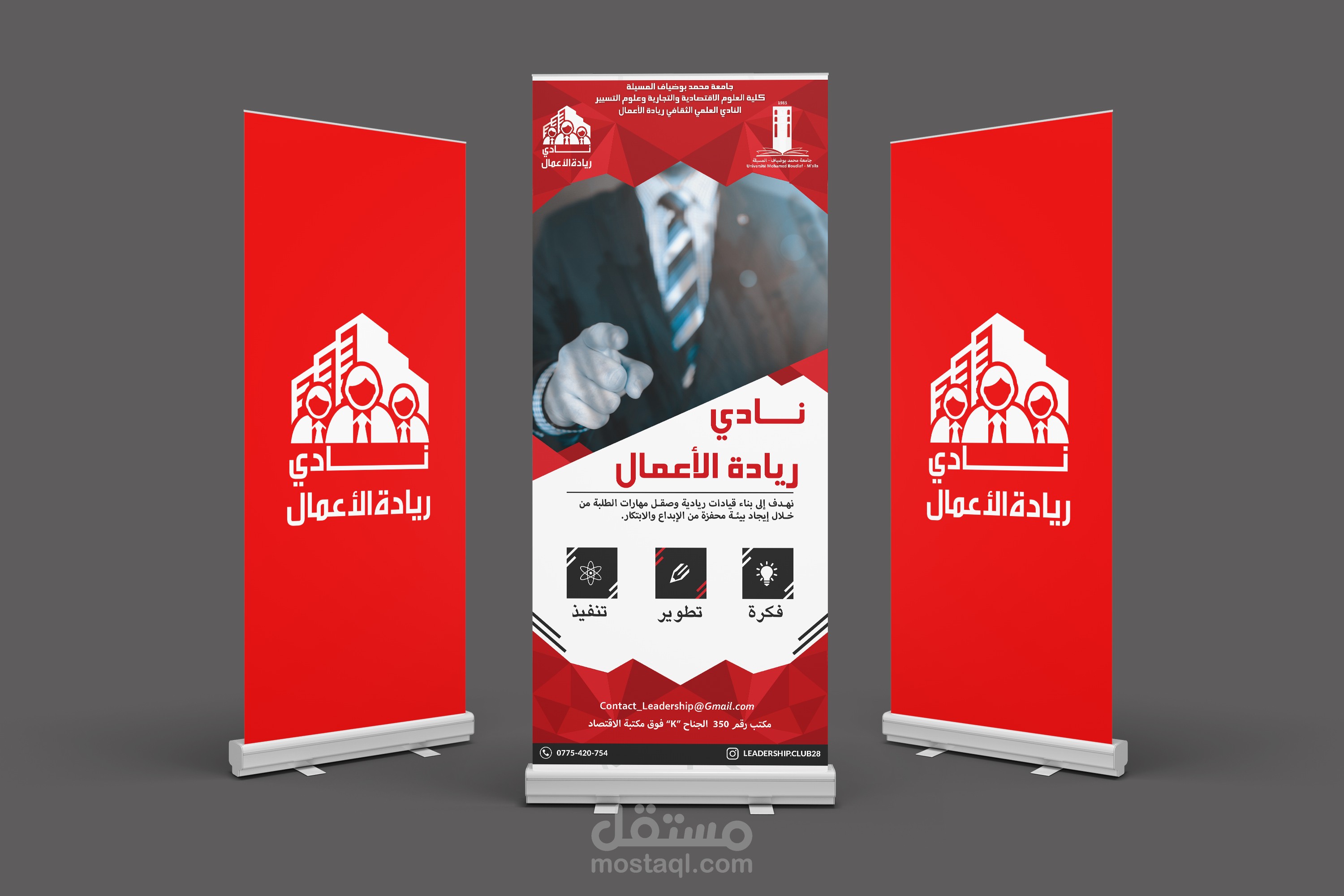 تصميم بنر إعلاني
