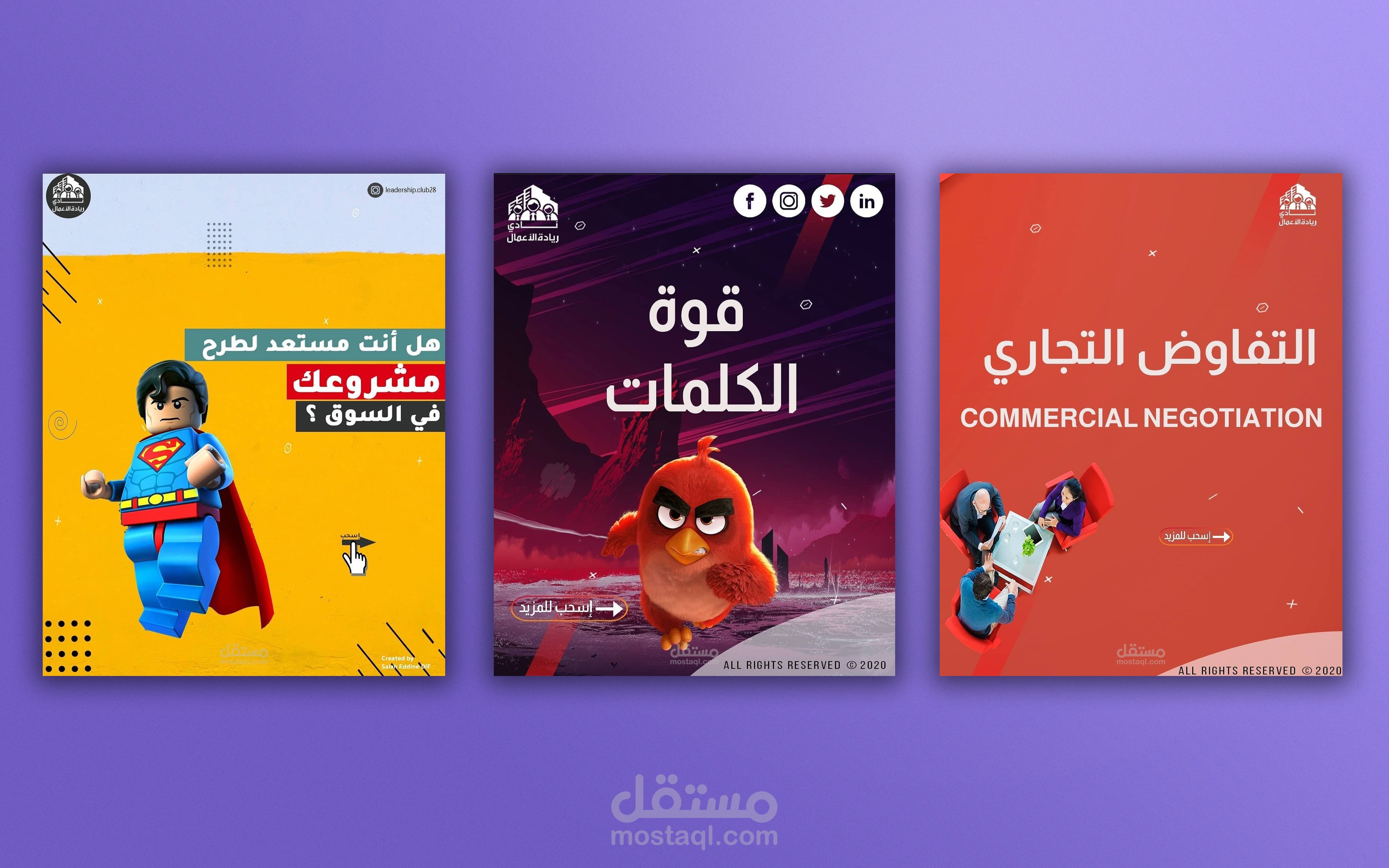 تصاميم سوشل ميديا لنادي ريادة الأعمال ( محتوى تعليمي )