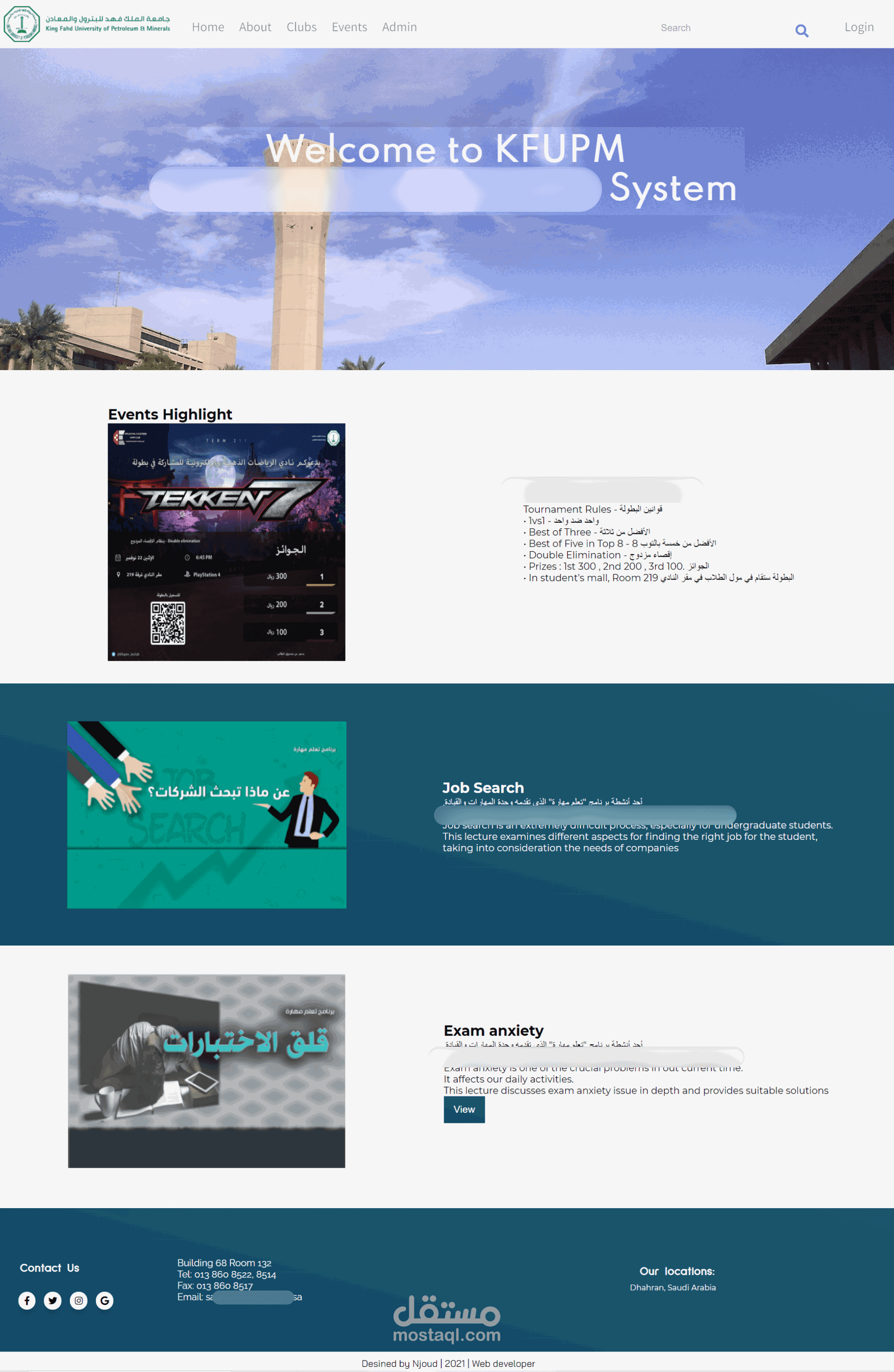 نظام الفعاليات الجامعية -Activities System