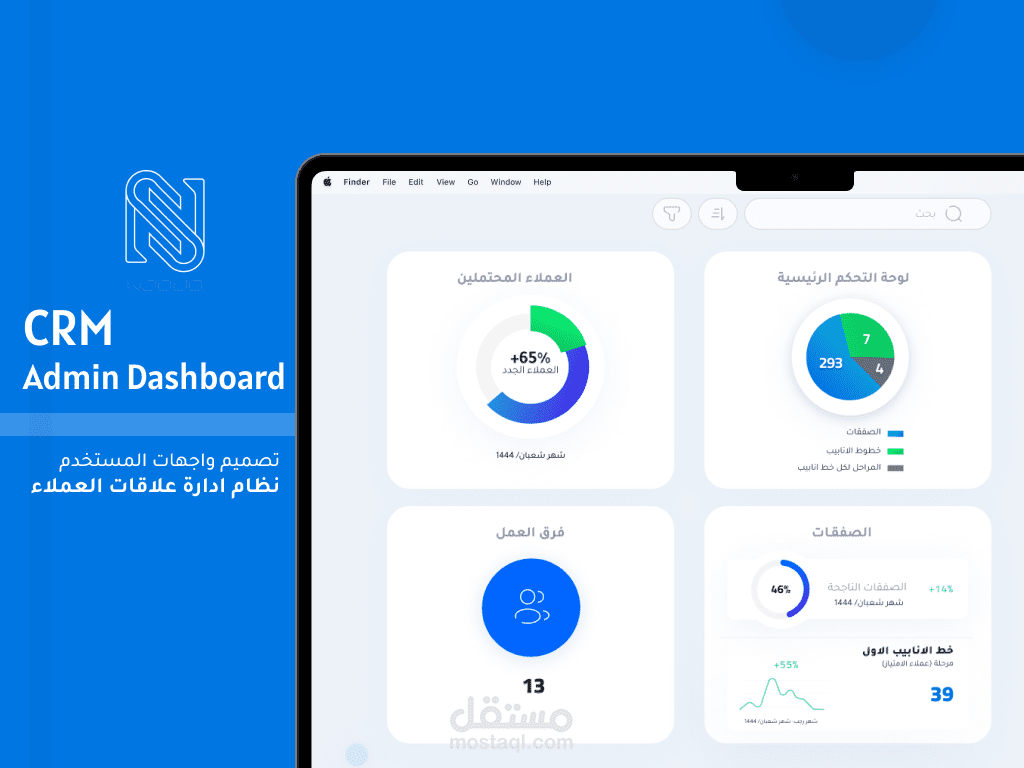 تصميم واجهات المستخدم (لوحة التحكم لمدير النظام)- UI for CRM system