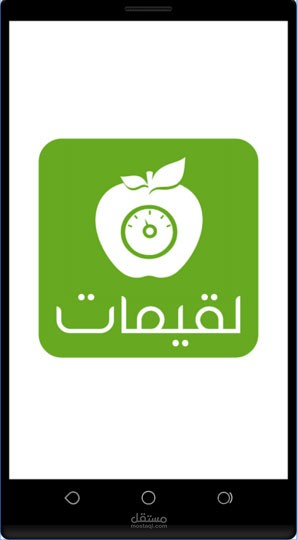 رجيم بلا حرمان