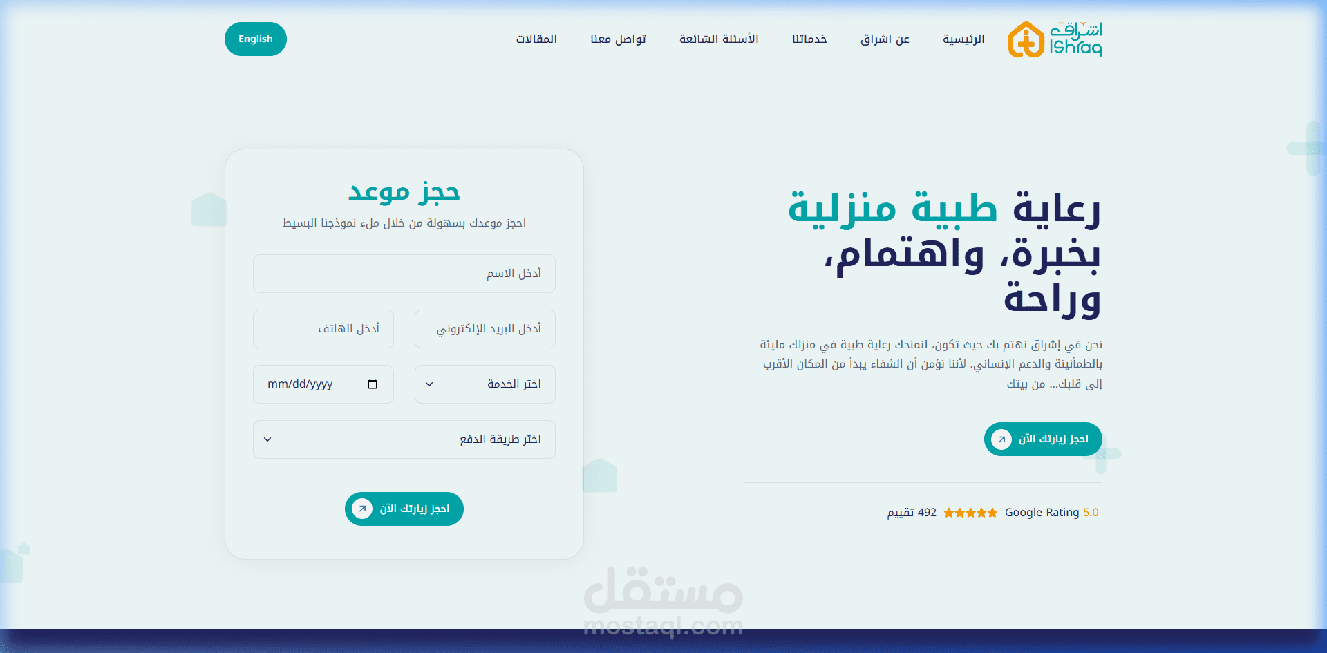 IshraqMed Healthcare Portal