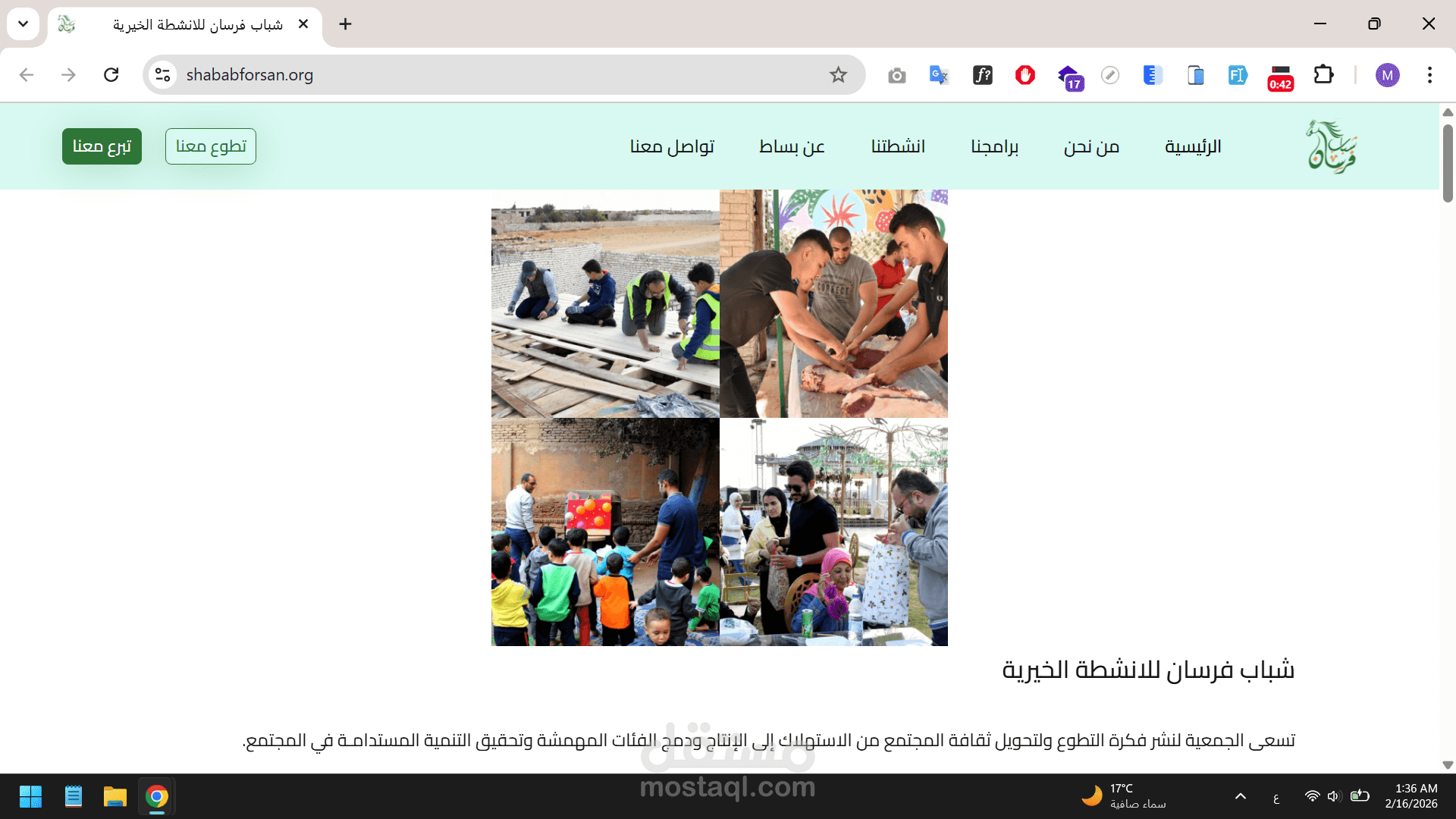 موقع تعريفي لجمعية شباب فرسان للأنشطة الخيرية | Shabab Forsan Charity Website