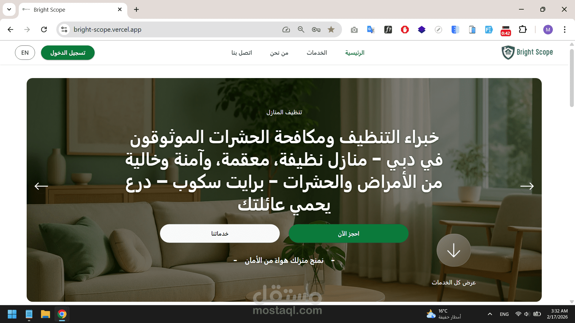موقع شركة برايت سكوب الإماراتية | Bright Scope UAE Website
