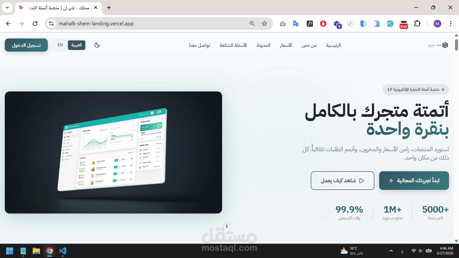 موقع تعريفي لشركة Mahalk-Shein السعودية – تطوير باستخدام Lovable AI، متوافق مع Dark/Light Mode وRTL/LTR