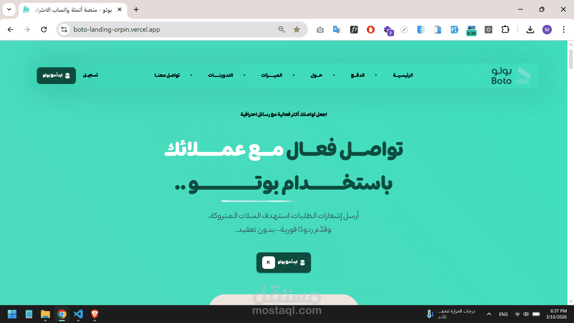 صفحة هبوط لخدمة Boto WhatsApp Bot – أتمتة الردود وخدمة العملاء. Landing Page